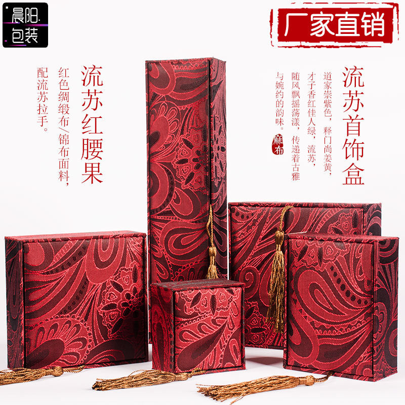 锦布中国风流苏首饰盒珠宝蜜蜡佛珠手链翡翠玉器吊坠包装盒子批发