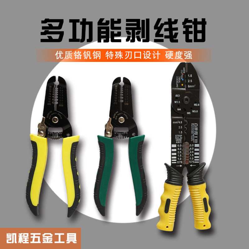 厂家批发手动剥线钳多功能电工打线钳剥皮器剥线器剪线钳  剥线钳