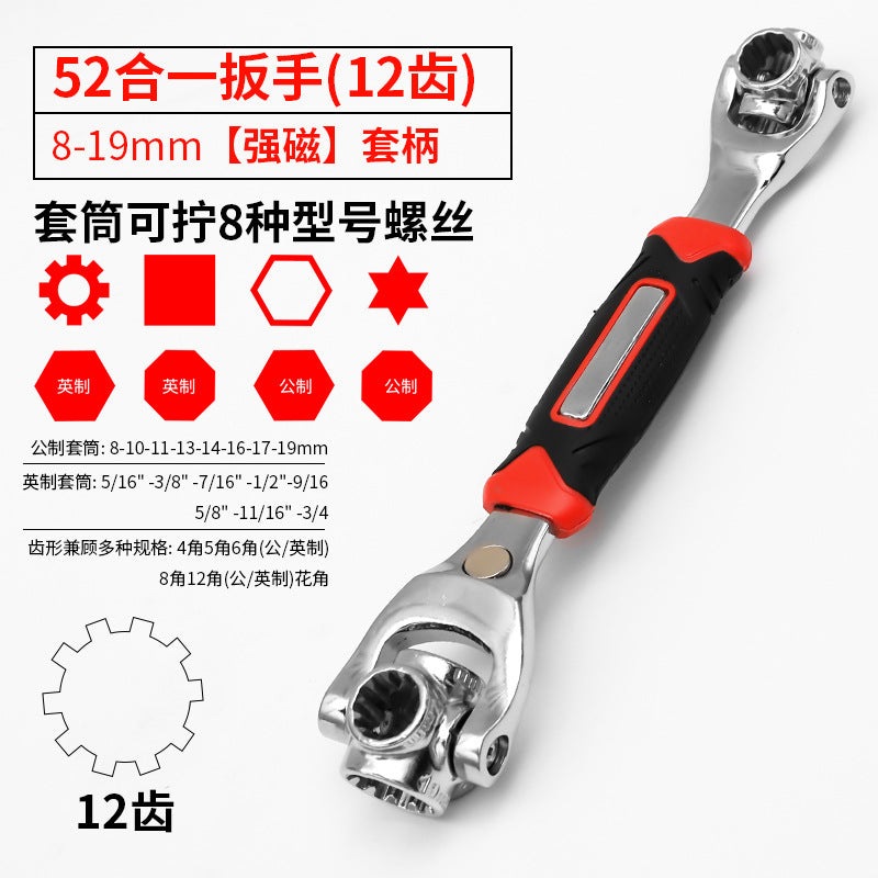 万用能扳手52合一多功能套筒扳手套装八合一合1优质多用360度8-21