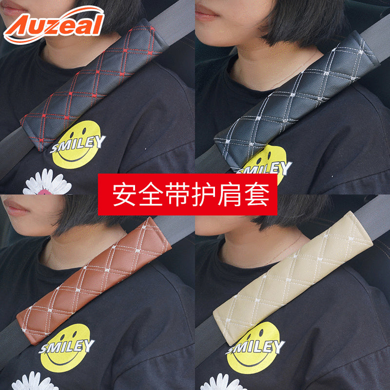 汽车安全带护肩套车载红酒护肩套车内饰品套装对装行车肩部保护套