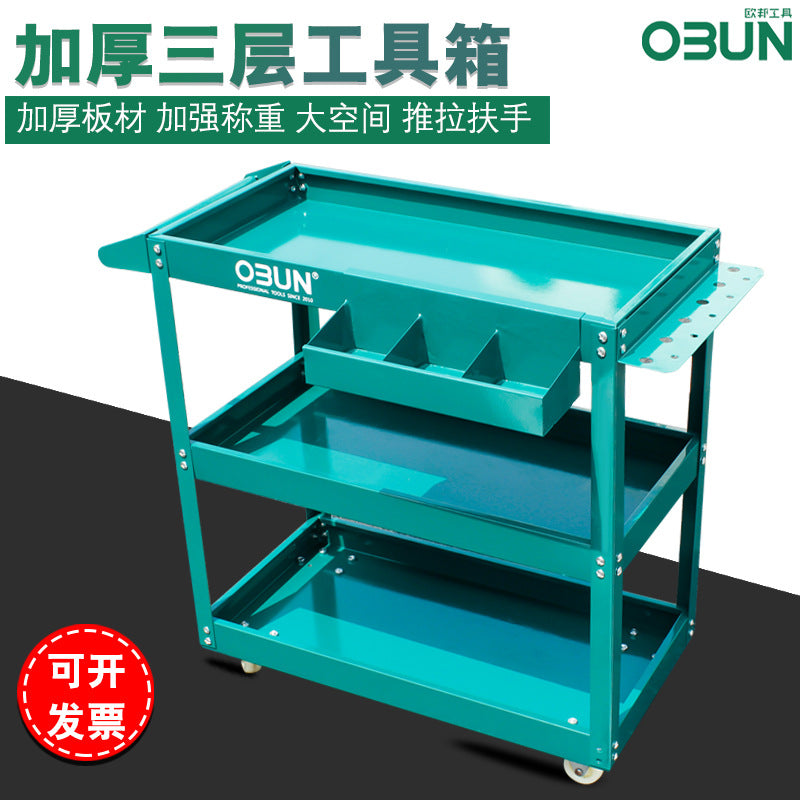 欧邦工具车汽修工具柜三层推车车间汽修零件手推五金工具车零件柜