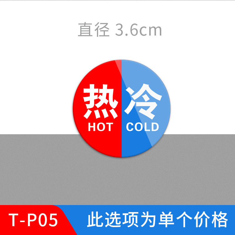 厂家现货亚克力冷热贴标识酒店浴室冷水热水提示牌卫生间冷热水贴