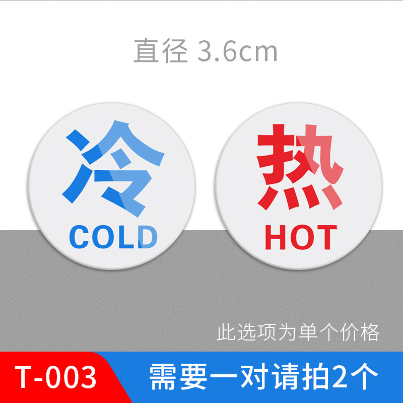 厂家现货亚克力冷热贴标识酒店浴室冷水热水提示牌卫生间冷热水贴