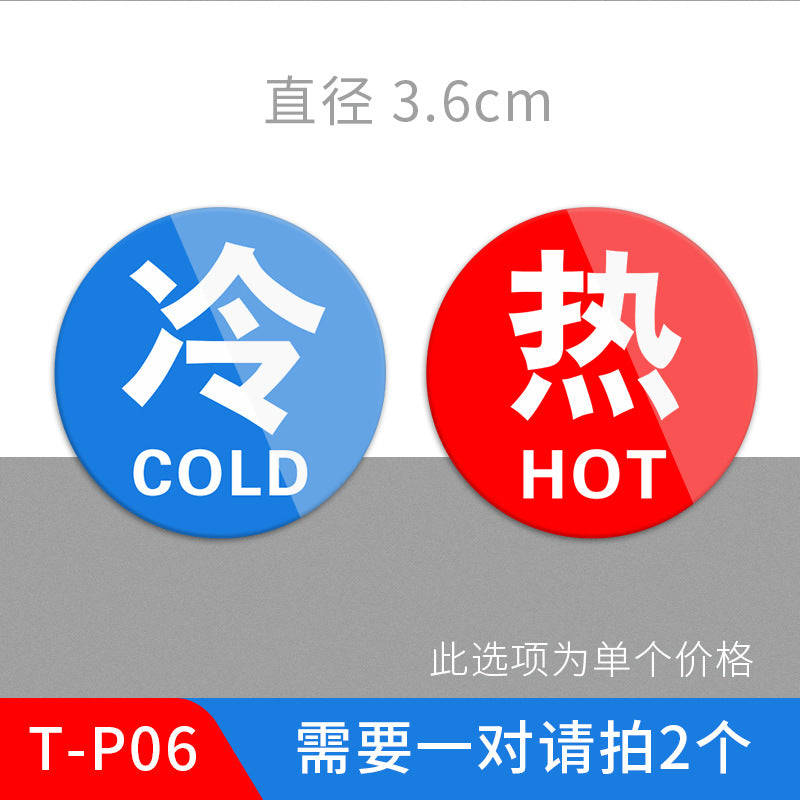 厂家现货亚克力冷热贴标识酒店浴室冷水热水提示牌卫生间冷热水贴
