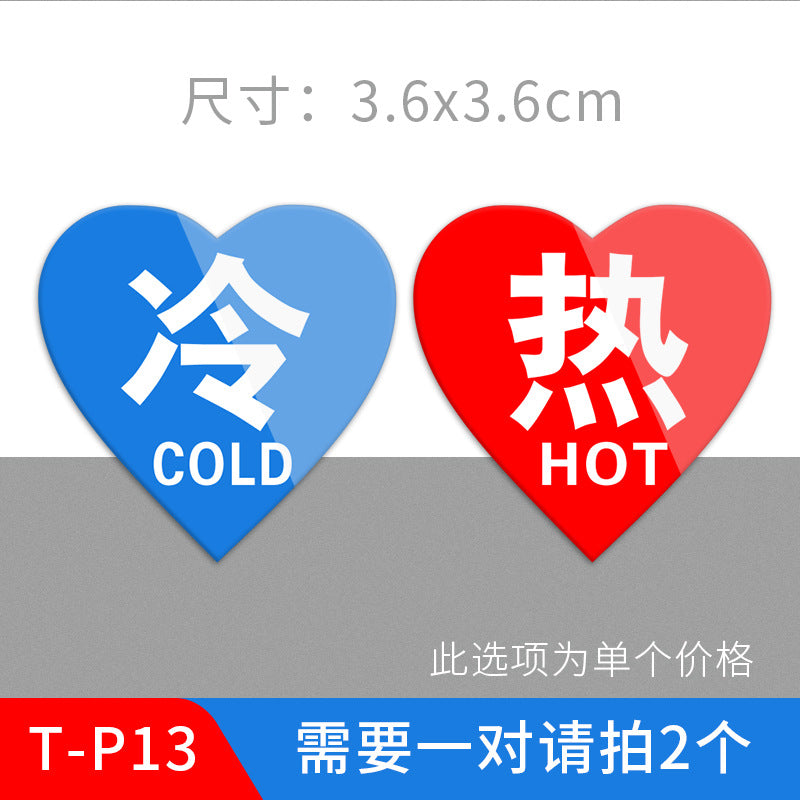 厂家现货亚克力冷热贴标识酒店浴室冷水热水提示牌卫生间冷热水贴