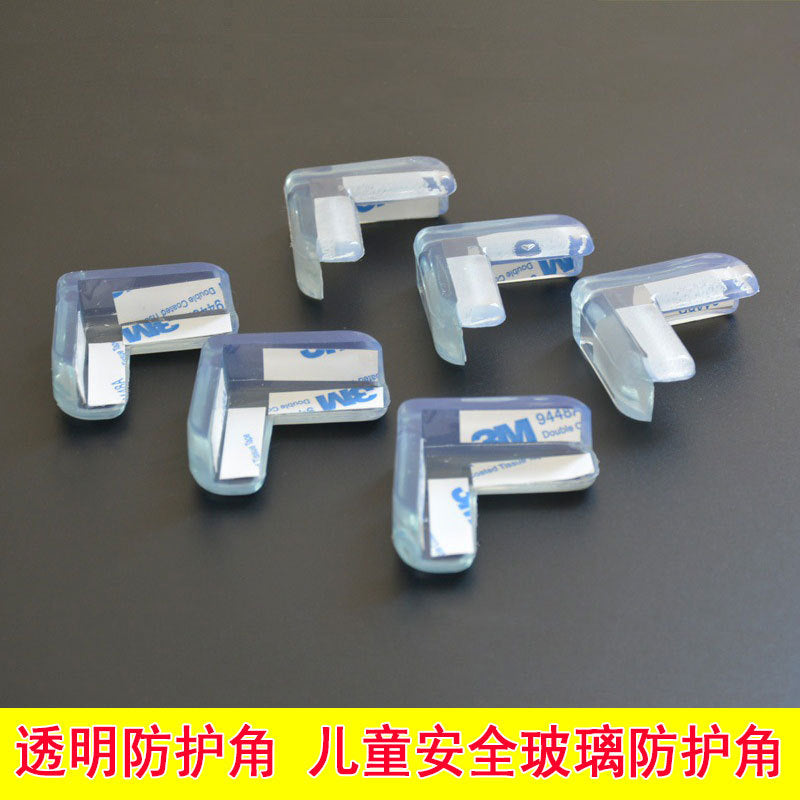 嘟嘟熊 儿童安全用品透明防撞角 婴儿安防直角加厚桌角防碰护角