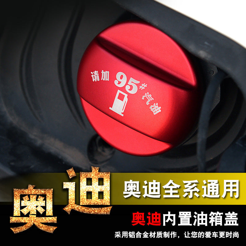 专用于奥迪新A4L A6L Q3 Q5 Q7 A5 A7 A8L内置铝合金油箱盖装饰贴