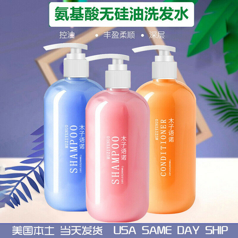 Sea Salt Amino Acid Shampoo Conditioner Body Wash 氨基酸去头屑控油无硅油男女 洗发水 洗发乳 护发素 香水沐浴