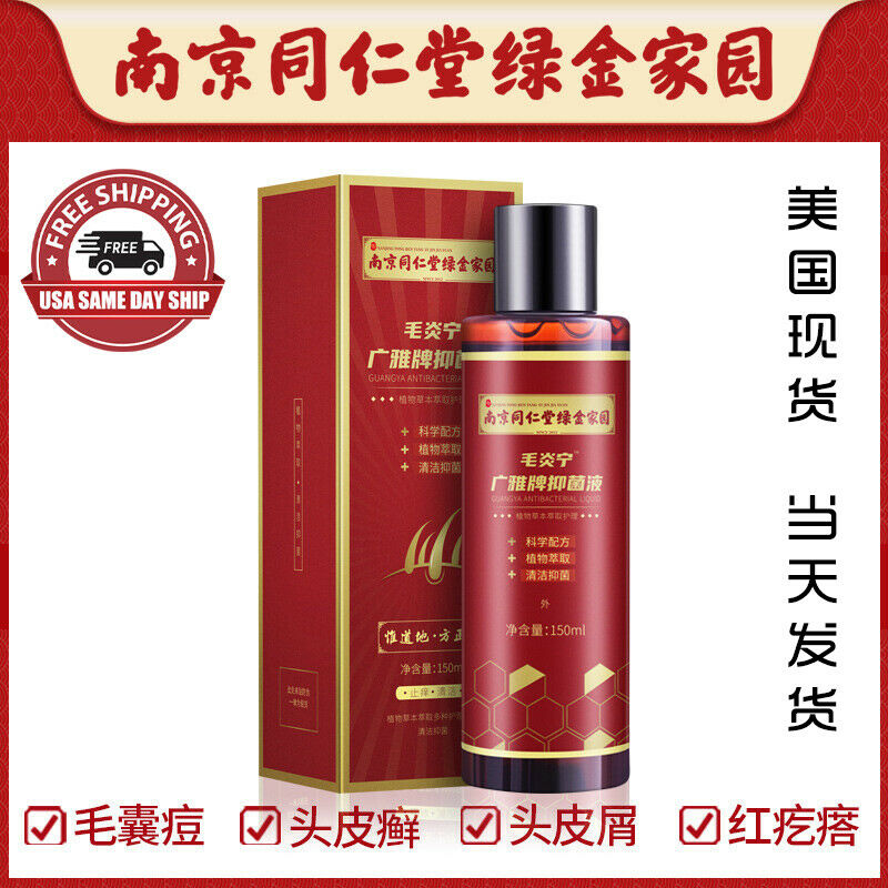 Shampoo Dandruff Relief Itching Oil Control Scalp 毛炎宁洗发水去屑止痒控油头皮屑癣藓头皮清洁洗发水