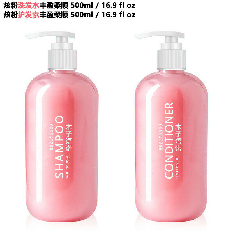 Sea Salt Amino Acid Shampoo Conditioner Body Wash 氨基酸去头屑控油无硅油男女 洗发水 洗发乳 护发素 香水沐浴