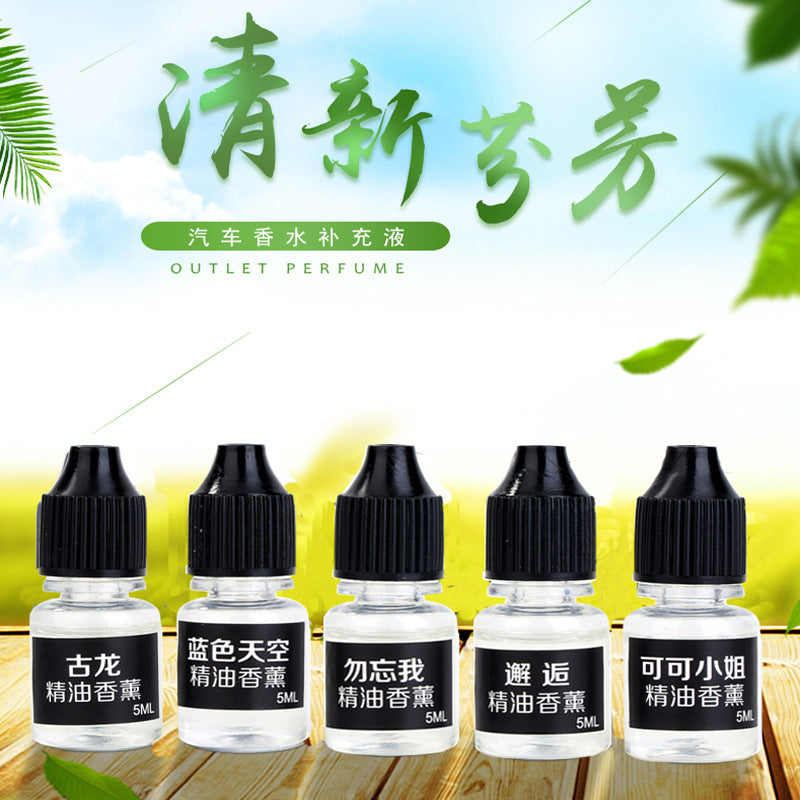 汽车香薰精油5ml补充液车载香水植物香精车内 古龙香水补充装车用