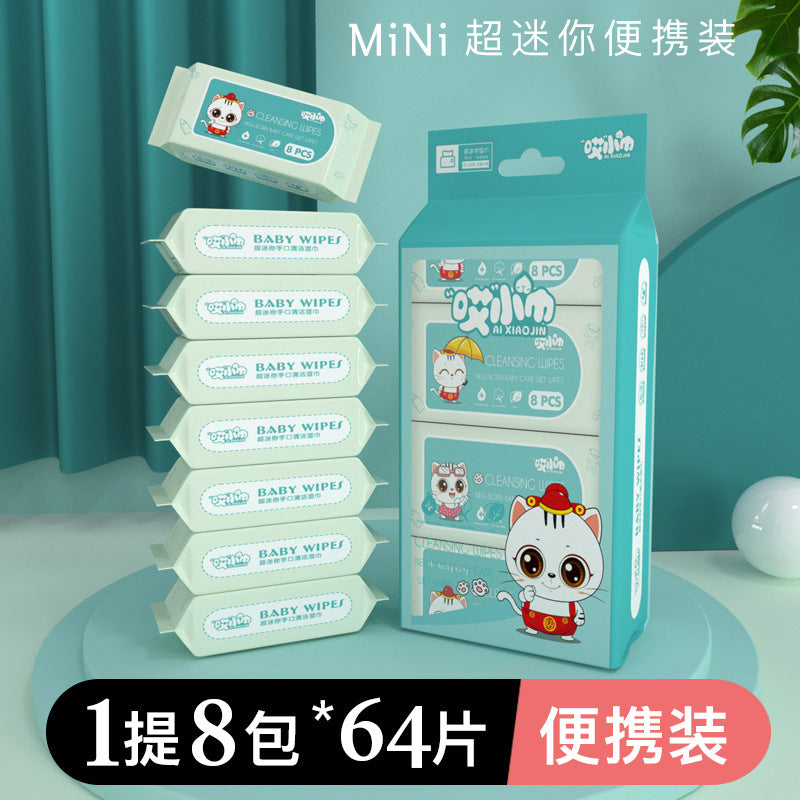超迷你湿巾提装便携小包手口湿纸巾抽取式女学生儿童清洁卫生湿巾