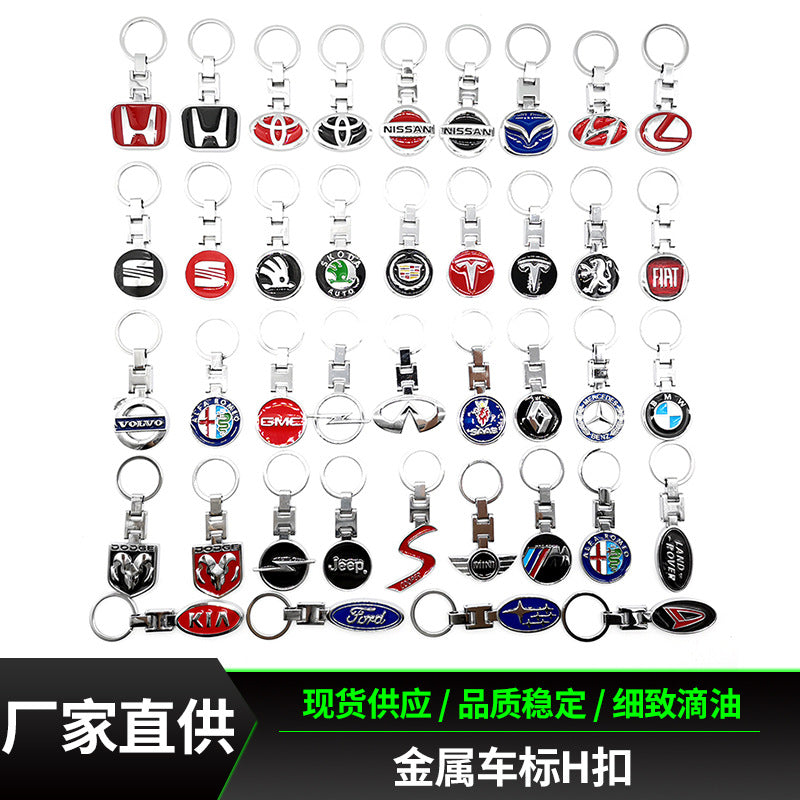 立体双面加厚金属汽车车标汽车全系列品牌H扣钥匙扣挂件现货批发