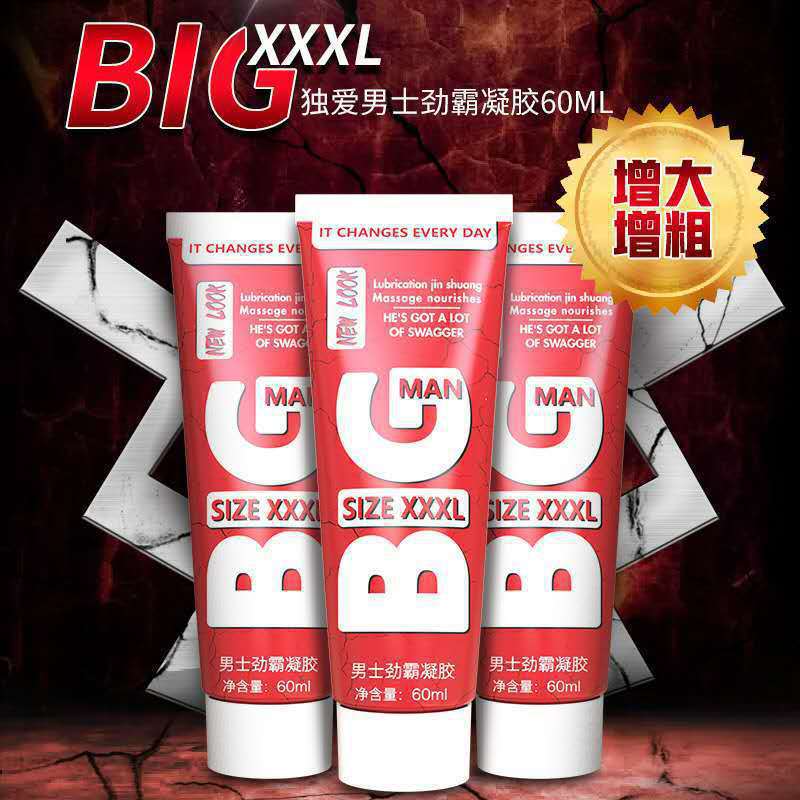 BIG 男士外用软膏男用硬久护理锻炼滋养乳膏蚁王持久延迟大促长久