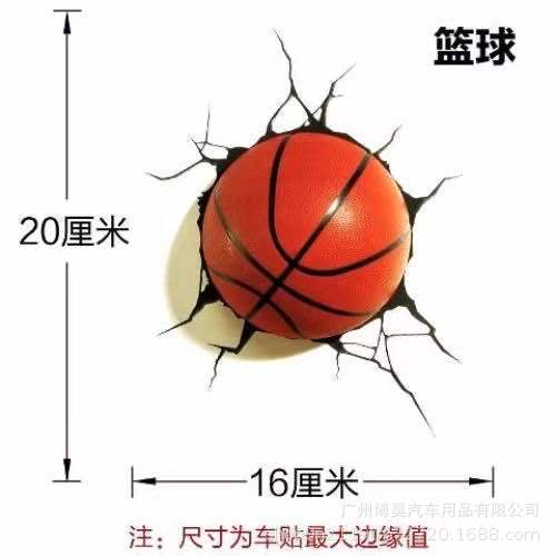 3D个性汽车贴纸 棒球3D立体动漫搞笑创意仿真车贴汽车划痕贴拉花