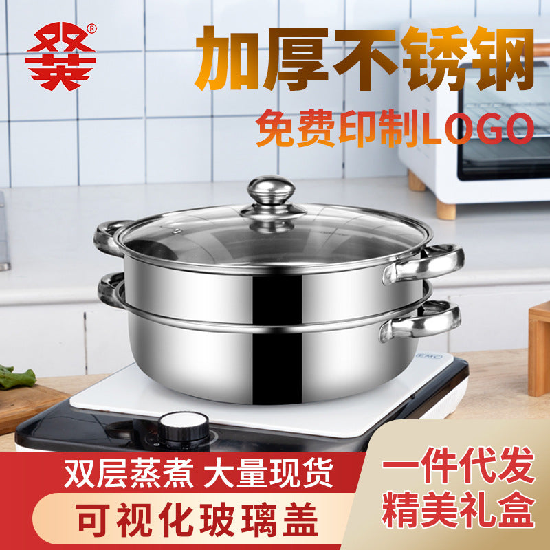 厂家直供多功能双层汤蒸锅 28cm不锈钢蒸锅多层蒸煮锅礼品锅批发