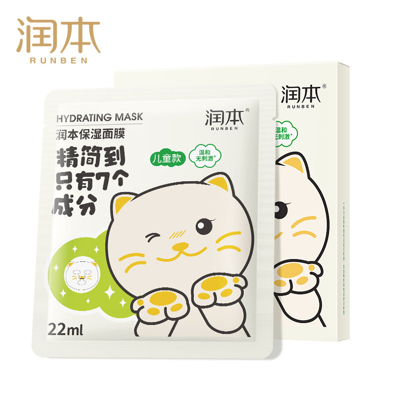 润本儿童面膜宝宝滋润补水男女童锁水轻薄服帖易吸收保湿面膜现货