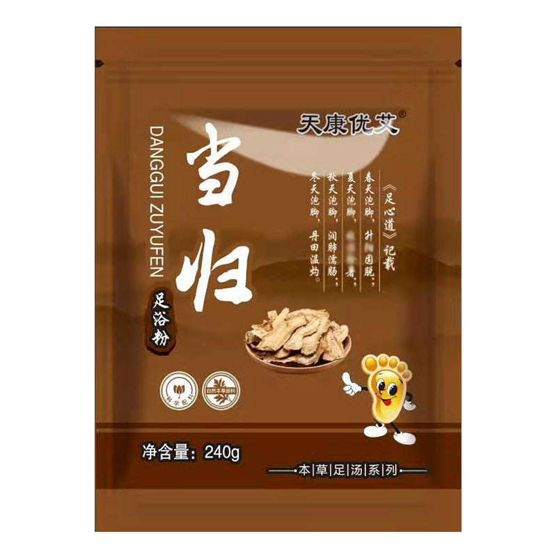 艾草泡脚粉 泡脚包 家用泡脚药包 批发艾叶足浴粉包 礼品厂家代发