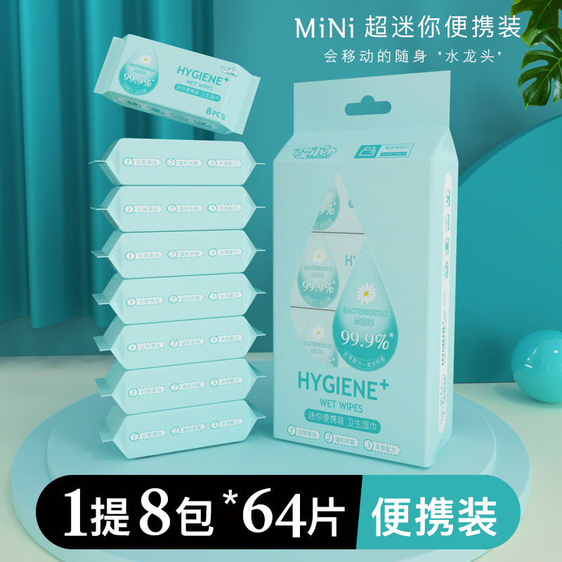 超迷你湿巾提装便携小包手口湿纸巾抽取式女学生儿童清洁卫生湿巾
