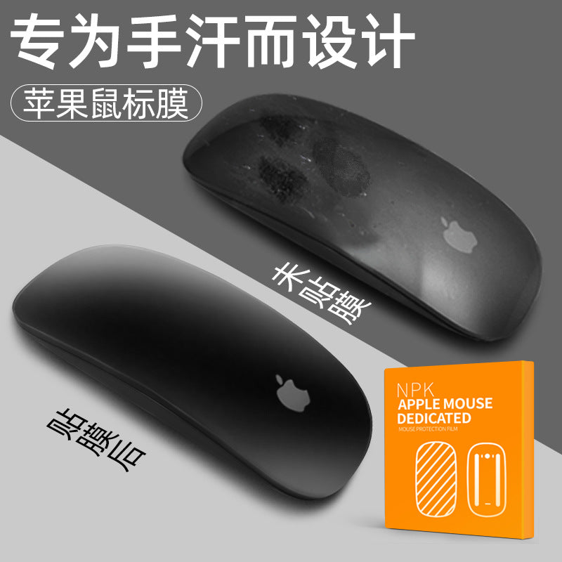 适用苹果无线蓝牙鼠标apple mouse三代mac笔记本imac贴膜保护膜