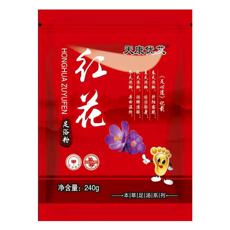 艾草泡脚粉 泡脚包 家用泡脚药包 批发艾叶足浴粉包 礼品厂家代发