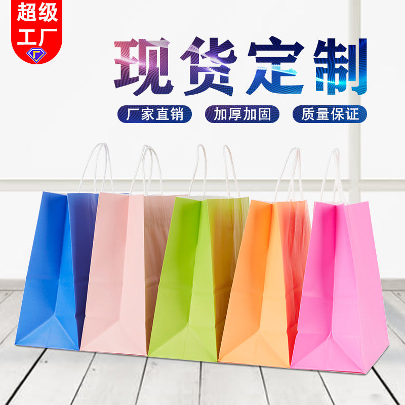 一次性牛皮纸手提袋彩色包装手提食品外卖打包袋奶茶礼品牛皮纸袋
