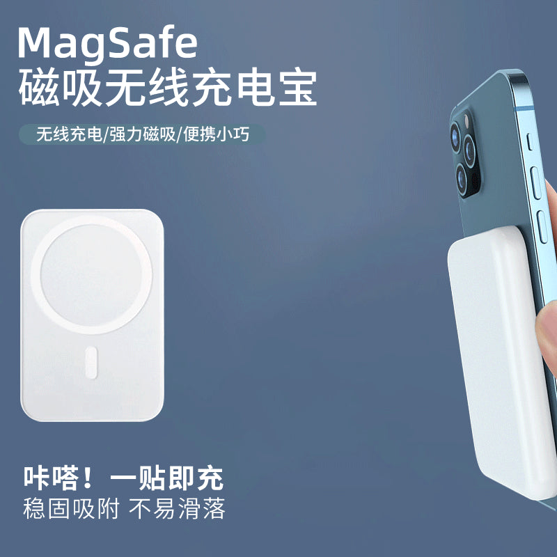 跨境适用于苹果磁吸无线充电宝无线充便携移动电源二合一5000mAH