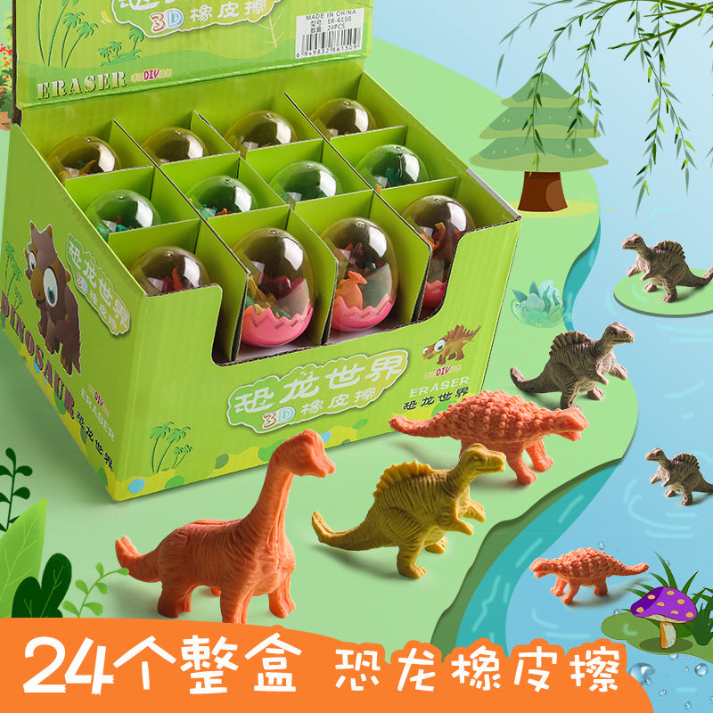 恐龙橡皮擦学生专用萌宠小恐龙造型儿童文具用品小学生创意学习用