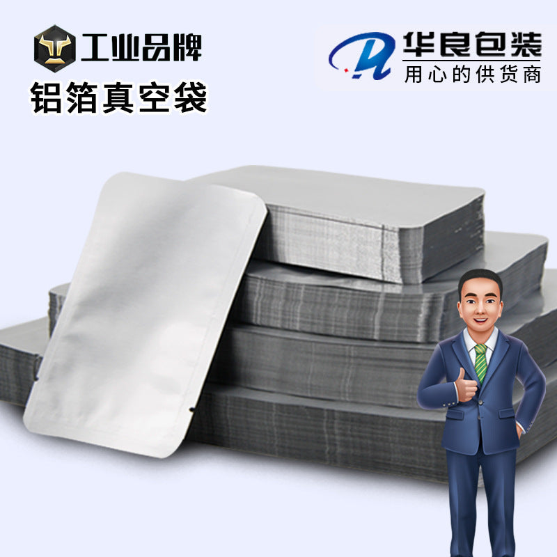 加厚纯铝箔袋真空食品包装袋熟食保鲜压缩抽空熟食保鲜塑封袋印刷