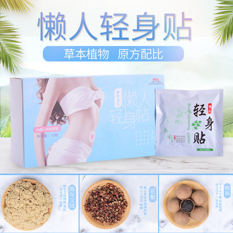 承善堂艾草懒人轻身贴现货批发 艾草温灸肚脐贴支持微商分销代发