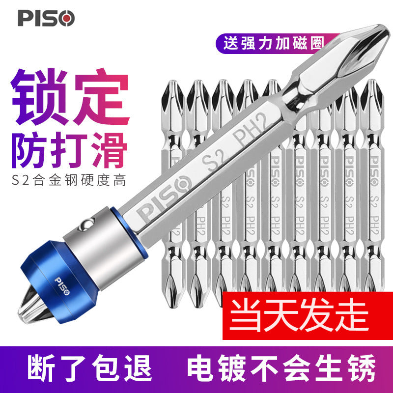 PISO风批头十字一字电动螺丝刀特级起子头气动双头批头加长超硬