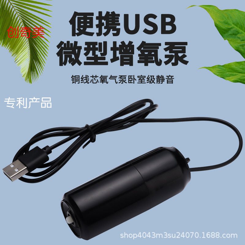 家用静音增氧机小型增氧泵迷你USB鱼缸氧气泵充电钓鱼打氧机养鱼
