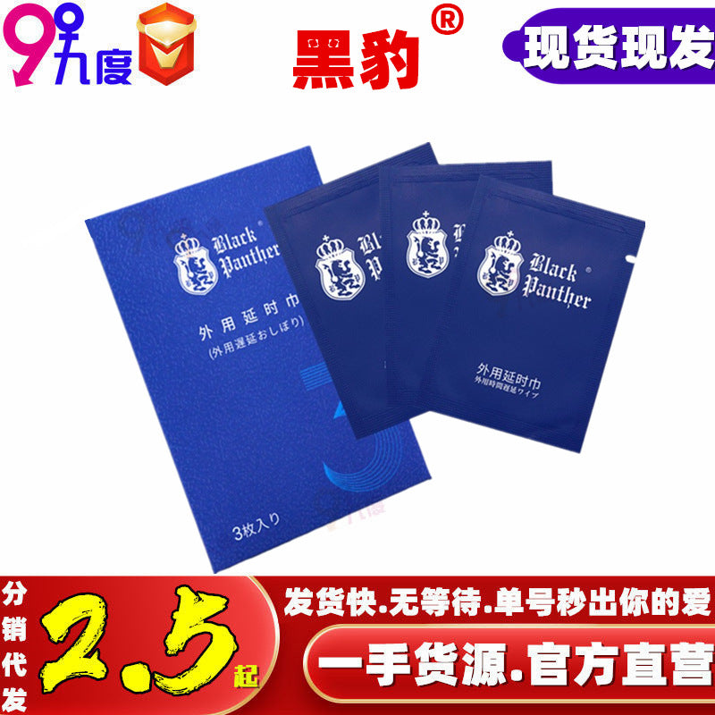 黑豹男性外用延迟控时湿巾 3片装 12片装 成人情趣性用品 批发