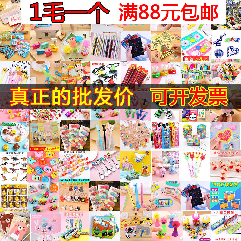 小学生奖励小礼品实用奖品创意幼儿园小朋友分享儿童生日礼物批发