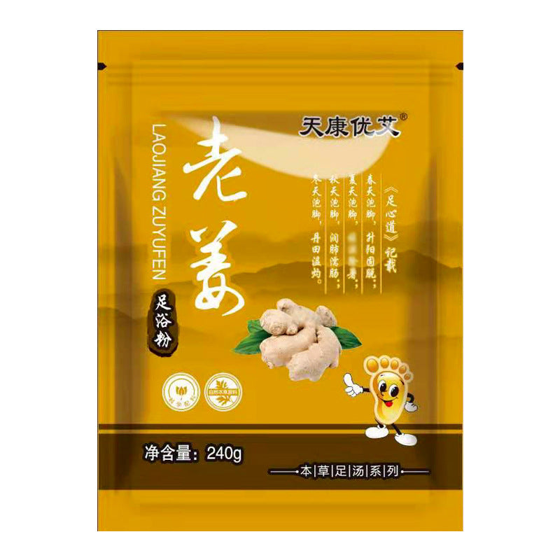 艾草泡脚粉 泡脚包 家用泡脚药包 批发艾叶足浴粉包 礼品厂家代发