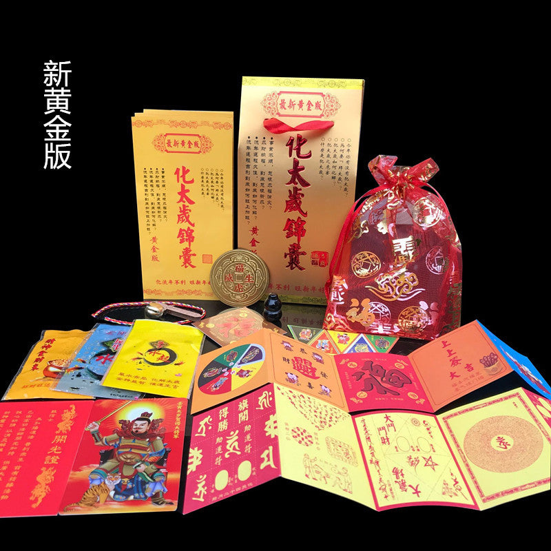 厂家供应2022年化太岁锦囊 化太岁锦囊符包 虎年太岁锦囊
