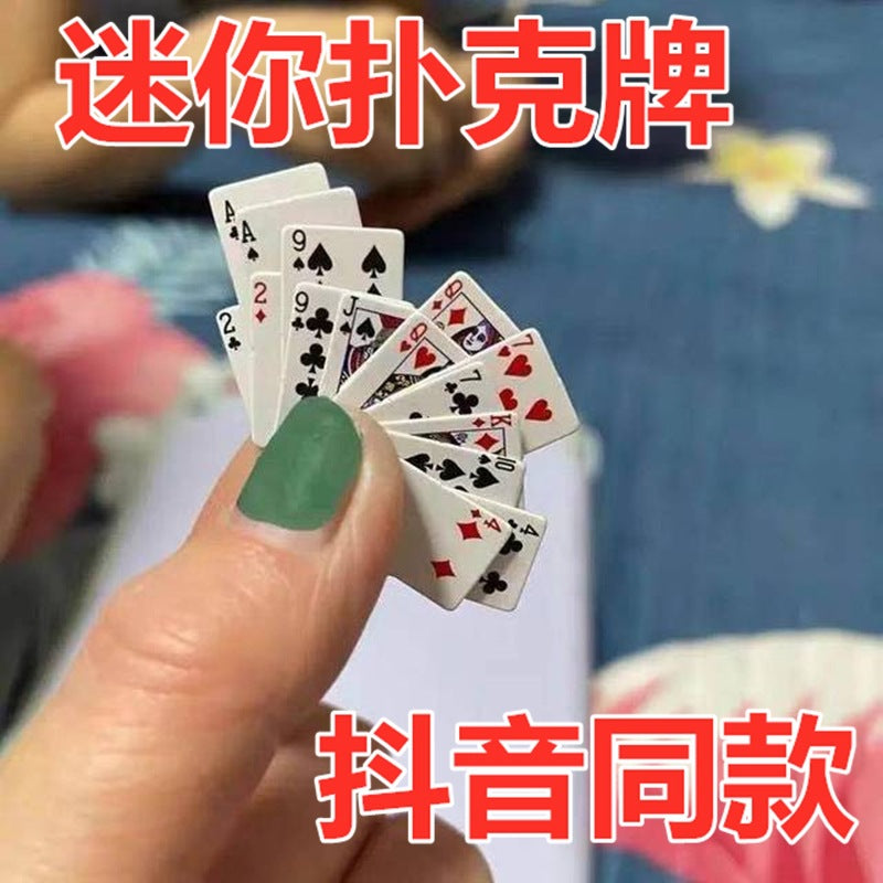 现货迷你扑克牌超小扑克抖音同款旅行扑克纸牌恶搞礼物迷小牌玩具