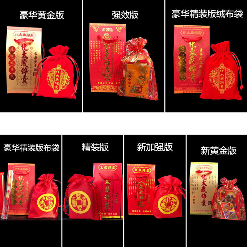 厂家供应2022年化太岁锦囊 化太岁锦囊符包 虎年太岁锦囊