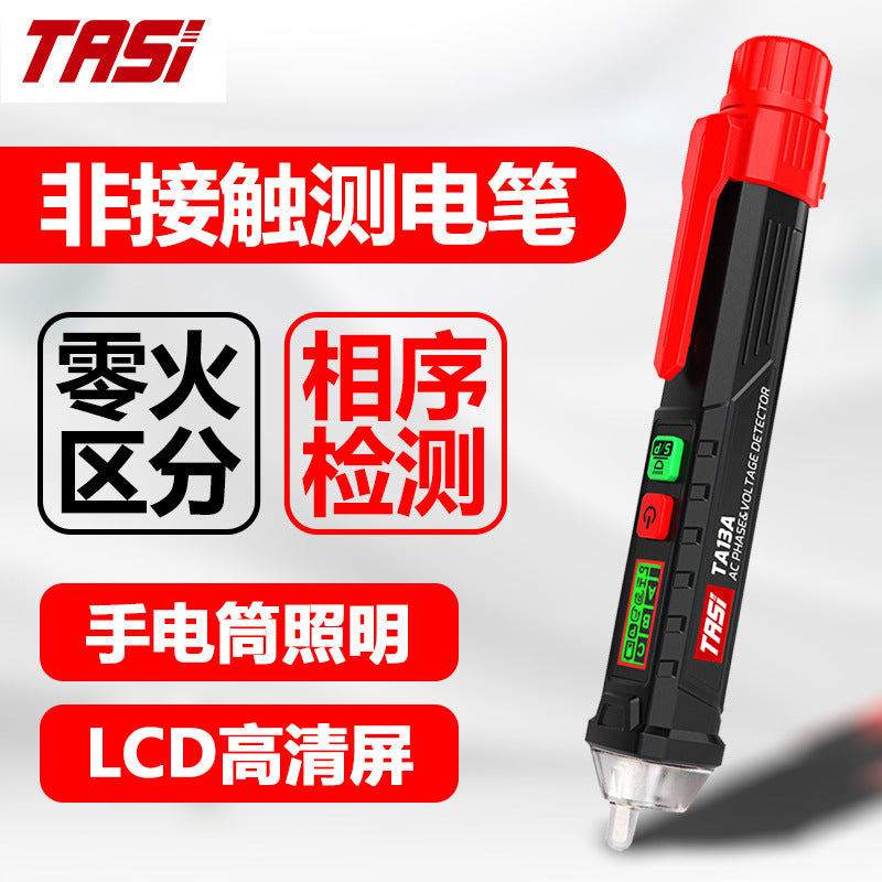特安斯TA11B+数显测电笔非接触感应断点零火线电工线路检测多功能