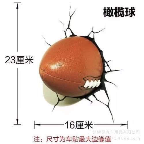 3D个性汽车贴纸 棒球3D立体动漫搞笑创意仿真车贴汽车划痕贴拉花