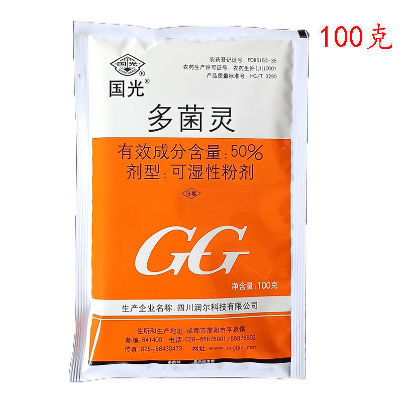 国光 50%多菌灵  100克  果树病害麦类赤霉病
