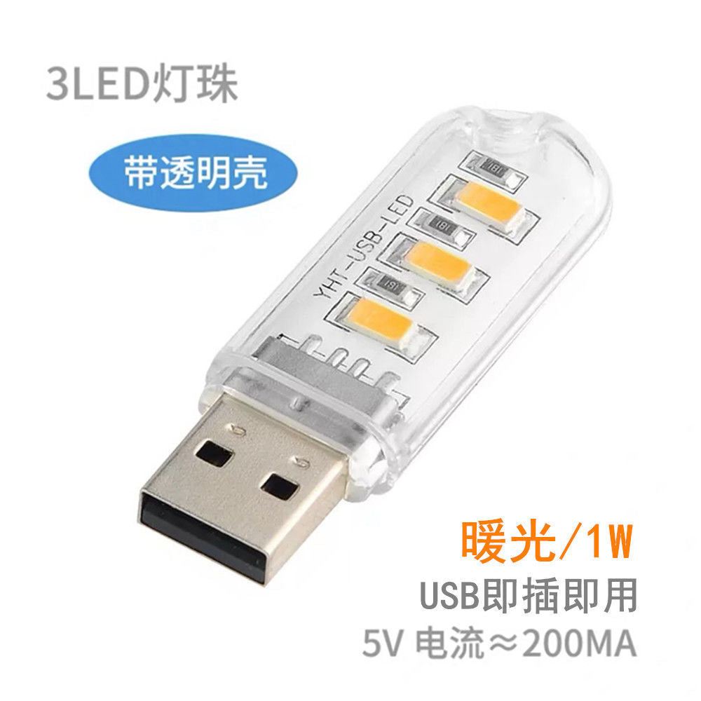 适用于小米usb灯 led随身小夜灯 节能小台灯电脑 usb接口迷你灯