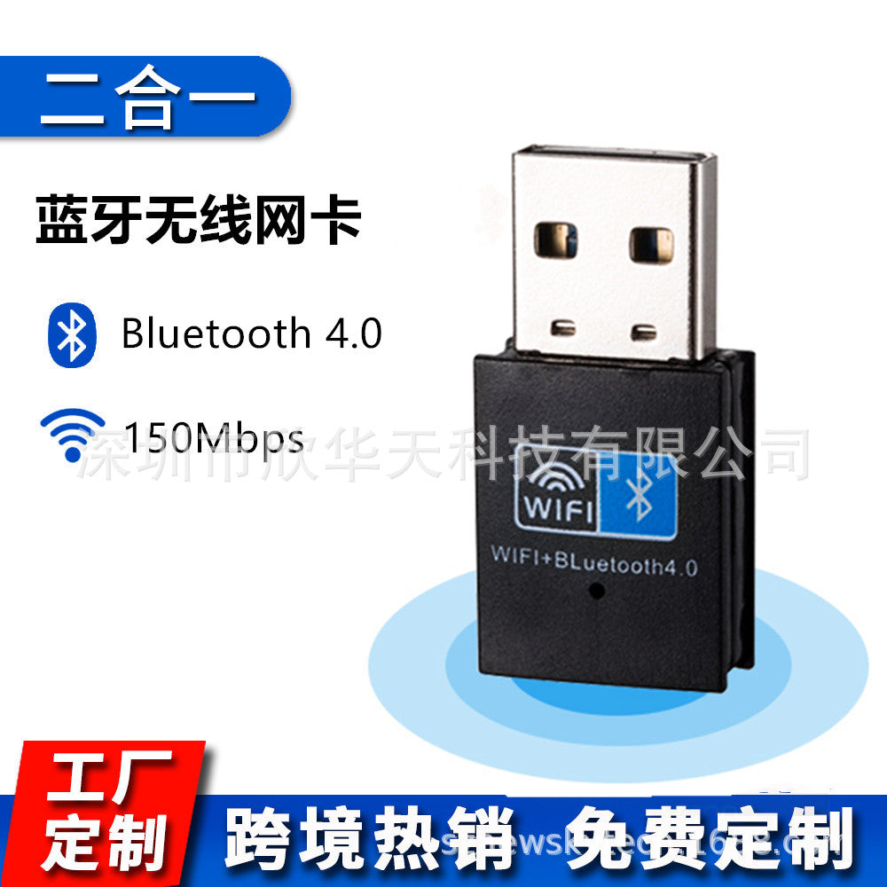 无线网卡WiFi/蓝牙二合一 150M wifi接收器4.0蓝牙发射器 rtl8723