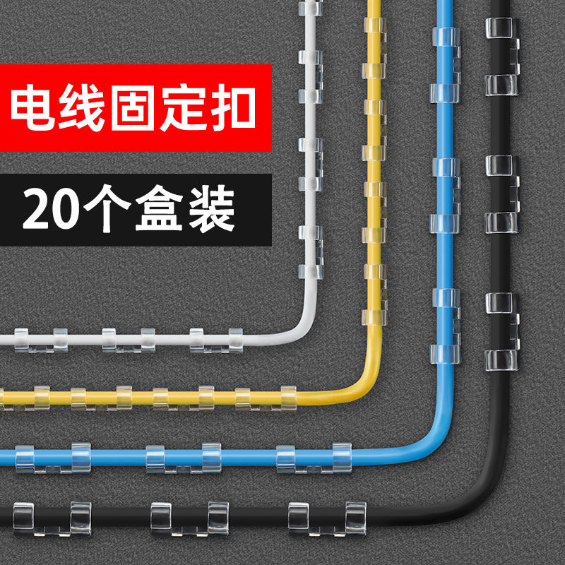 自粘无痕免钉理线器固线夹桌面数据线收纳车载电线绕线器固定器