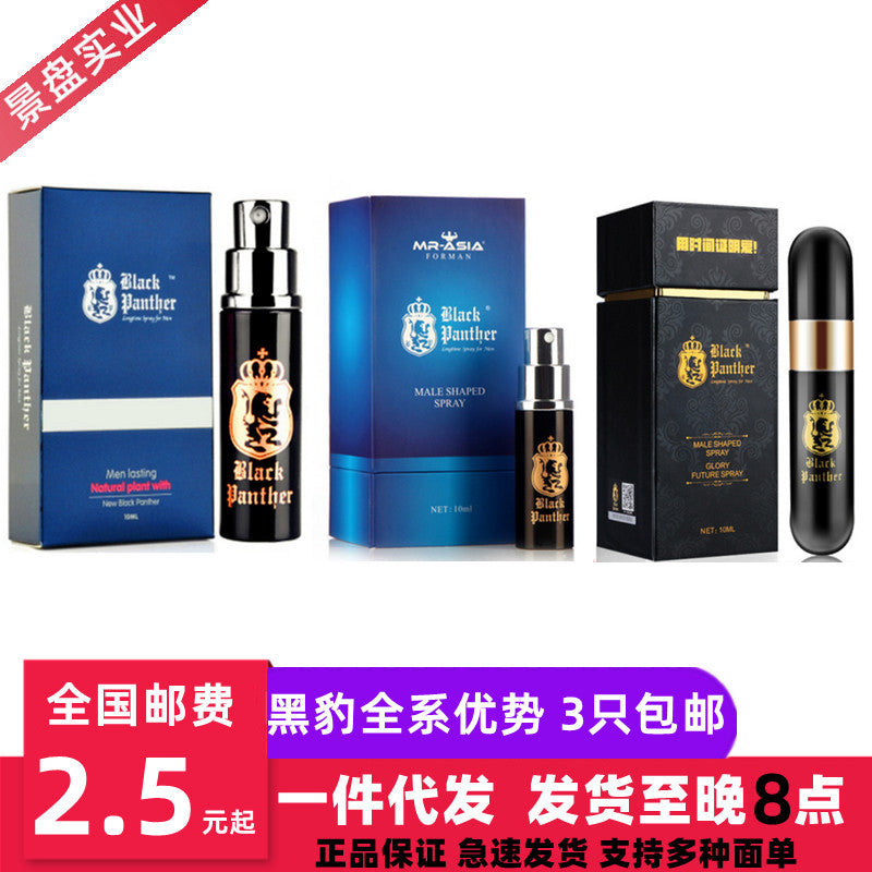黑豹喷剂黑豹三代四代喷剂男士外用喷剂延时湿巾印度神油批发代发