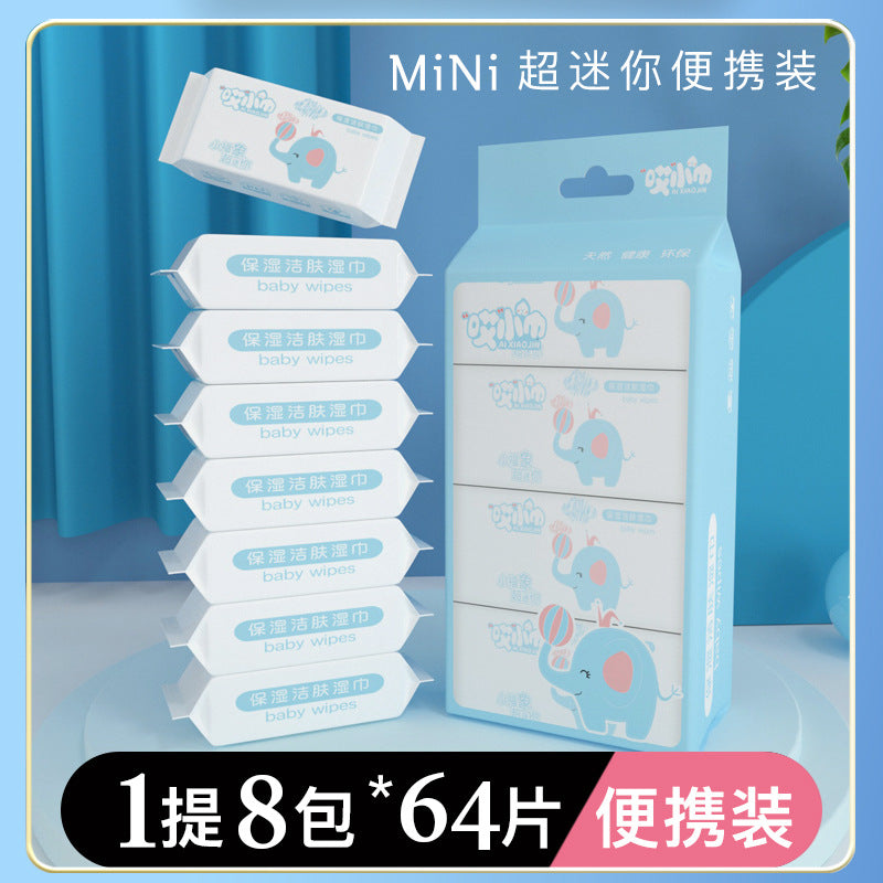 超迷你湿巾提装便携小包手口湿纸巾抽取式女学生儿童清洁卫生湿巾