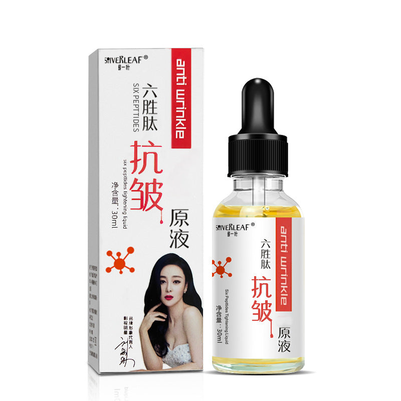 美白六胜肽抗皱原液 补水保湿抗皱 收缩毛孔美白原液抗皱精华液
