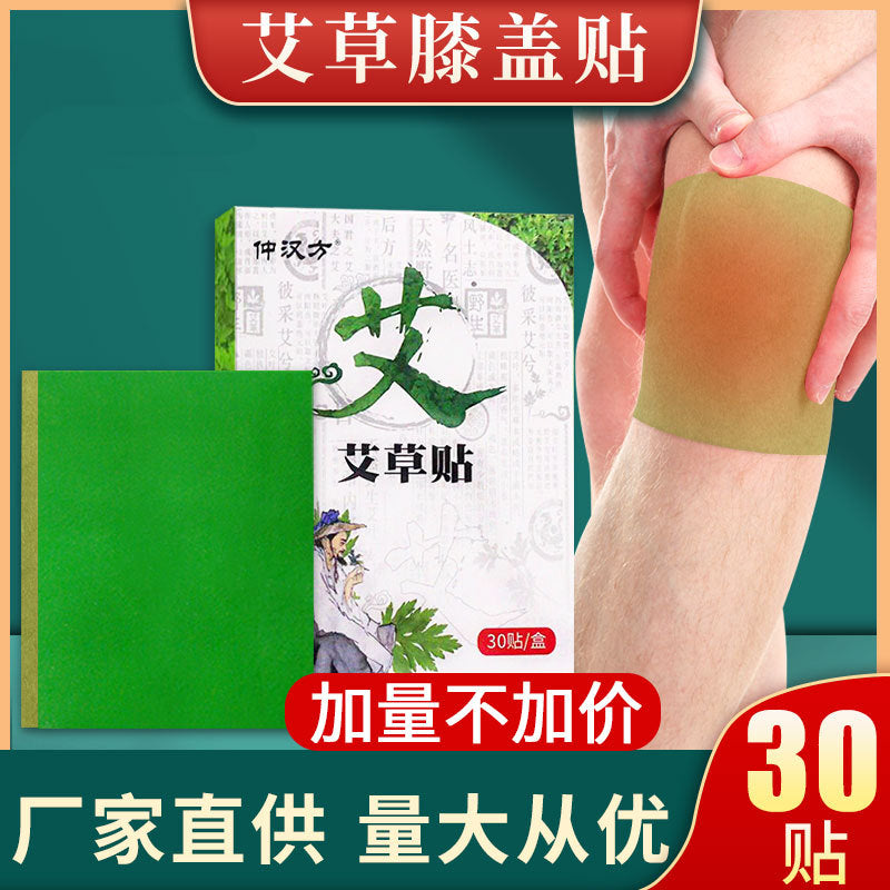 膝盖艾草贴发热贴艾灸贴膝盖贴腰椎颈椎艾草贴发热贴厂家批发