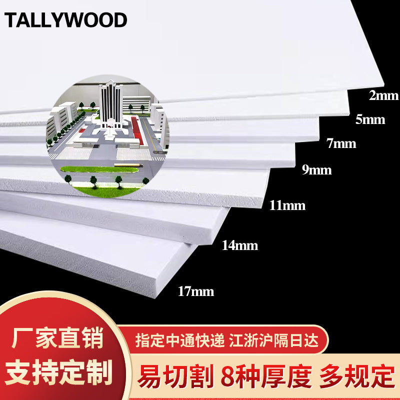 雪弗板PVC发泡板安迪板模型材料广告材料 建筑沙盘 环创DIY