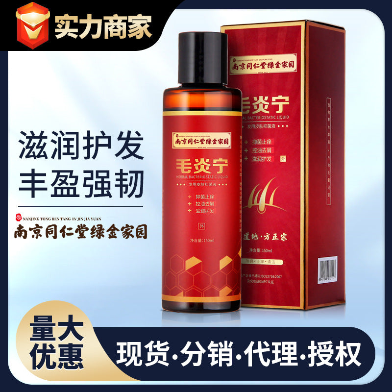 南同绿金家园洗发水去屑止痒控油头皮屑癣藓头皮清洁洗发水批发